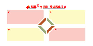 简约几何结构信息图表