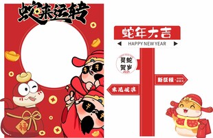 财神爷拍照框