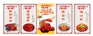 楚虾王