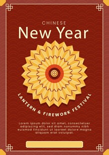 新年装饰图案贺卡设计