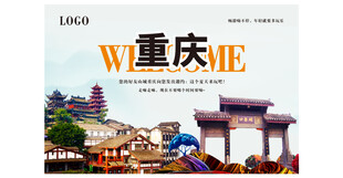重庆城市风光与人文景象