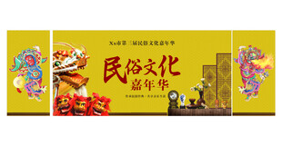 民俗文化展示宣传海报