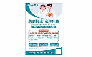 家庭保险 温暖守护保障