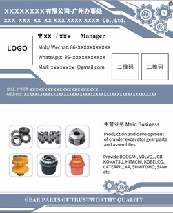 机械设备公司名片