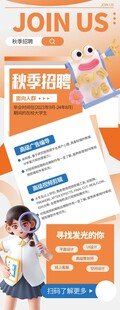 秋招线下招聘展会宣传易拉宝