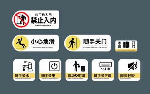 温馨提示牌