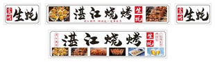 湛江烧烤炭烤生蚝