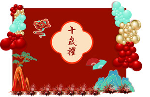 中式喜庆千禧福气球装饰