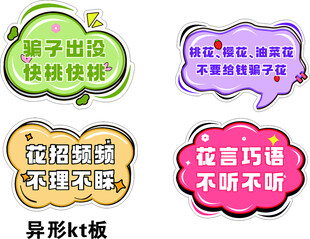 手举牌