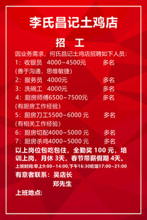 招聘