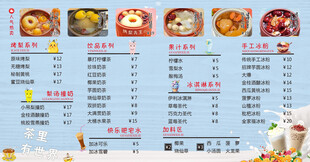 冰淇淋价格表
