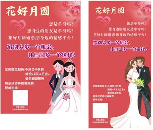 浪漫婚礼请柬设计模板