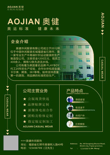 宣传页展示