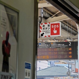 车站内的列车信息显示屏