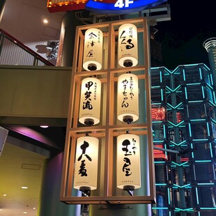 日式风格店铺招牌展示