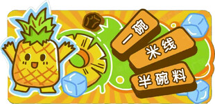 菠萝水果半透明素材