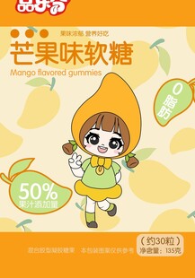 芒果味软糖包装设计