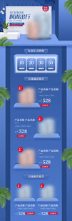 行李箱首页模板