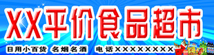 商店门头