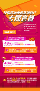 通讯海报 