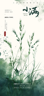 小满