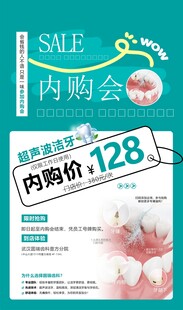 超声波洁牙