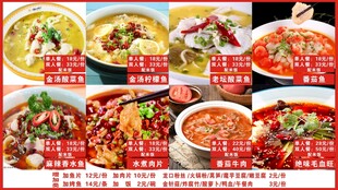 酸菜鱼菜单