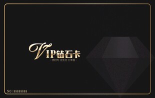 会员卡