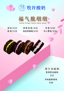 福气脆墩墩