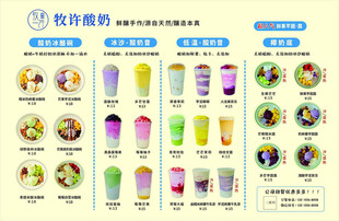 酸奶冰酪碗  