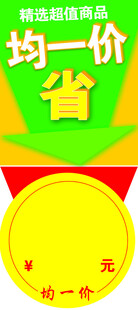 均价省钱促销金币图标