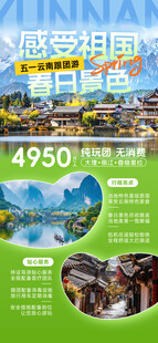 五一出游