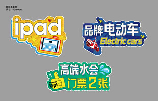 手举牌