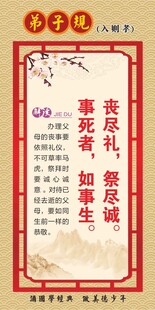 弟子规入则孝篇