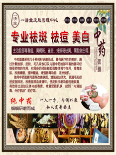 专业祛斑 祛痘 美白