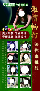 台球俱乐部美女助教激情畅打