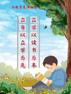 少年花丛中专注读书