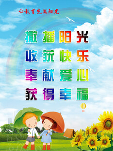 儿童公益    播撒爱心获幸福