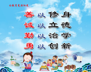 励志校园文化宣传图片