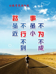 励志海报