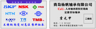名片 轴承 