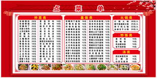 餐馆点菜单海报
