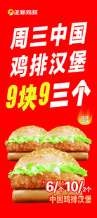 正新鸡排