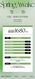 Spring音乐专辑封面