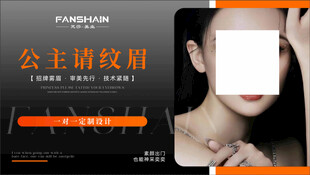 美容海报