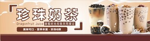 营养早餐组合 珍珠奶茶 QQ弹