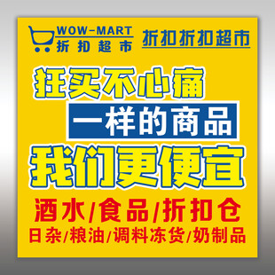 品牌折扣超市大促狂欢