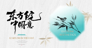 东方韵味中式风装饰图案
