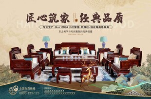 经典中式沙发家具组合