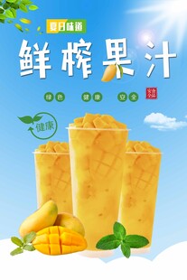 鲜榨芒果汁 清爽好滋味